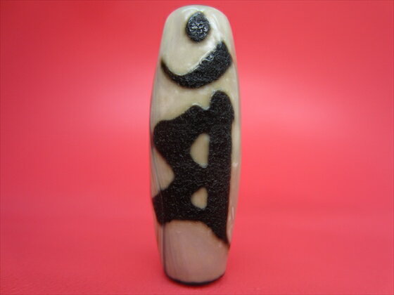 【チベット天珠】如意文殊菩薩天珠(マン)【天然模様入り】【一点物】