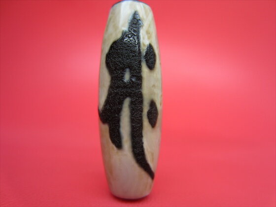 【チベット天珠】如意勢至菩薩天珠(サク)【天然模様入り】【一点物】