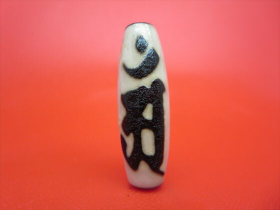 【チベット天珠】如意普賢菩薩天珠(アン)約39×13mm【龍鱗加工】【一点物】