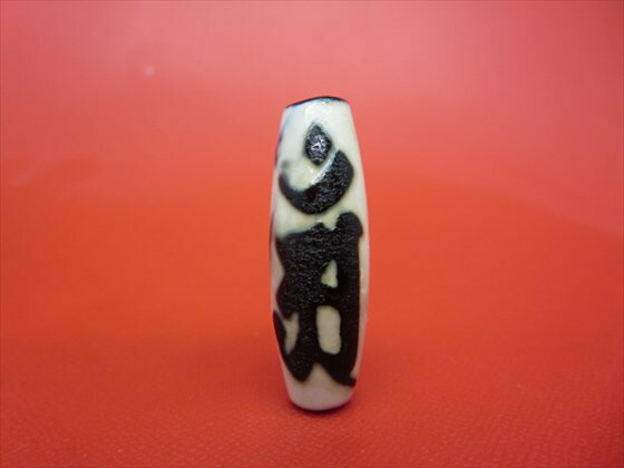 【チベット天珠】 如意梵字天珠 ☆商品情報☆ 長さ：約39mm 直径：約Φ13mm 穴サイズ：約Φ2mm 中国・チベット天珠 ※特殊加工の為、焼き付けの際にできたキズのようなものがありますが、不良ではありませんのでご了承ください。 ※照明等の関係で実際の色とは多少イメージが異なる場合がありますのでご了承ください。 ※こちらは一点物ですので、画像の商品のお届けとなります。◆黒い部分は龍鱗天珠のように凸凹しています。 【如意天珠の意味】 「万事好転・願望達成・男女和合・福財招来」 意の如く万事がうまく運ぶ。あらゆる希望や願望が順調に思い通りになると言われ、金運・財運に良いといわれています。 【辰・巳年：普賢菩薩(アン)】 文珠菩薩と共に釈迦如来の脇士として白象に乗った菩薩様です。災いを避け福寿を得て、増益・長寿を授け、生命を延ばす事が出来るといわれています。 ■こんな物を探している方にもご利用頂いております■ おしゃれで、かわいい ファッション アクセサリー（手作り ブレスレット[数珠・腕輪]｜ペンダント｜ネックレス｜ペンダントトップ ペンダントヘッド｜ストラップ｜原石 鉱石 磨き原石｜リング｜指輪｜ルース｜タンブル｜置物｜粒｜石｜ビーズ｜デザイン ジュエリー｜天珠） ギフト・プレゼントにも おすすめのレディース(女性・女の子)、メンズ(男性・男の子) 可愛い 高級 厄年 厄除け 大きいサイズ アイテム多数、新作 New ポッキリ などなど。 激安/格安/限定 特価/安い/在庫処分/レア物/アウトレット/訳ありなど、通販価格で販売。送料無料 ネコポス レギュラー、シルバー、ゴールド、ダイヤモンド、プラチナ会員様それぞれに満足の高品質アイテムあります。 ★記念日のプレゼント、贈り物に★ 誕生日 結婚記念日 出産 正月 ニューイヤー 成人の日 春節(旧正月) 夫婦の日 バレンタインデー 雛祭り（桃の節句） ホワイトデー 卒業式 新入学 入学式 新学期 進学 新社会人 よい夫婦の日 端午の節句 母の日 父の日 恋人の日 七夕 ハロウィン 敬老の日 クリスマス 水晶婚式 お中元 お歳暮 ★長寿のお祝い★ 61歳 還暦（かんれき）、華甲（かこう） 70歳 古希（こき） 77歳 喜寿（きじゅ） 80歳 傘寿（さんじゅ） 88歳 米寿（べいじゅ） 90歳 卒寿（そつじゅ） 99歳 白寿（はくじゅ） 100歳 百寿（ひゃくじゅ・ももじゅ）、紀寿（きじゅ） 天然石のお店 sun flower [サンフラワー]