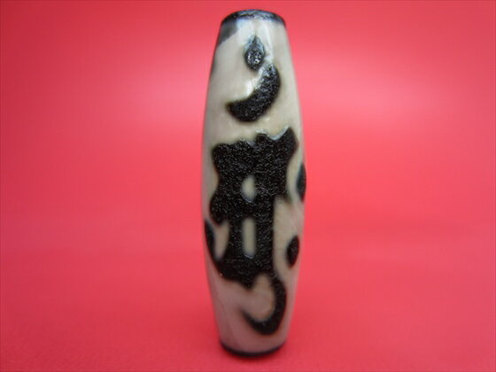 【チベット天珠】金剛杵胎蔵界大日如来天珠(アーンク)【龍鱗加工・天然模様入り】【一点物】