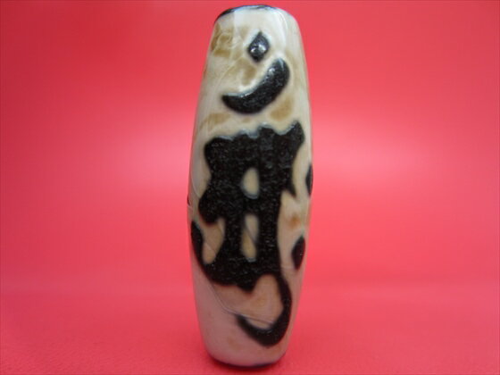 【チベット天珠】金剛杵胎蔵界大日如来天珠(アーンク)【龍鱗加工・天然模様・水晶入り】【一点物】