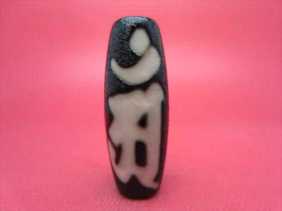 【チベット天珠】如意普賢菩薩天珠(アン)【龍鱗加工】【一点物】