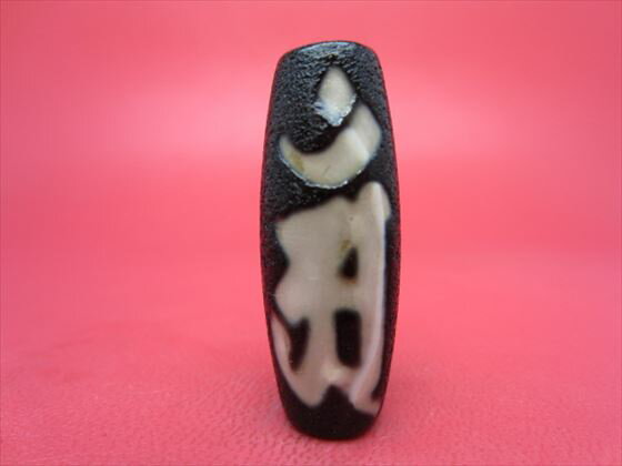 【チベット天珠】如意普賢菩薩天珠(アン)【龍鱗加工】【一点物】