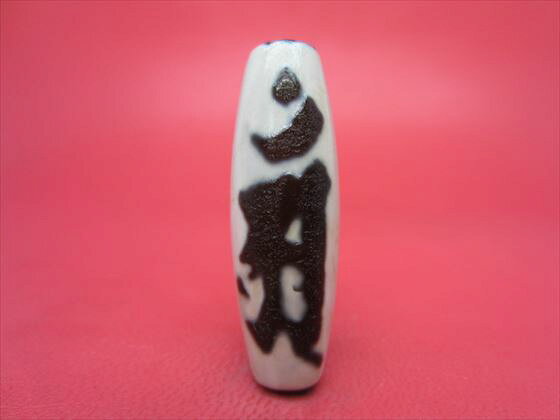 【チベット天珠】如意普賢菩薩天珠(アン)【龍鱗加工】【一点物】