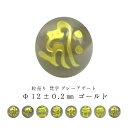 【粒売り:梵字】グレーアゲートΦ12±0.2mm【ゴールド】