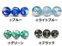 【粒売り：青龍】水晶Φ10±0.5mmΦ12±0.5mmΦ14±0.5mm【右向き：カラー】