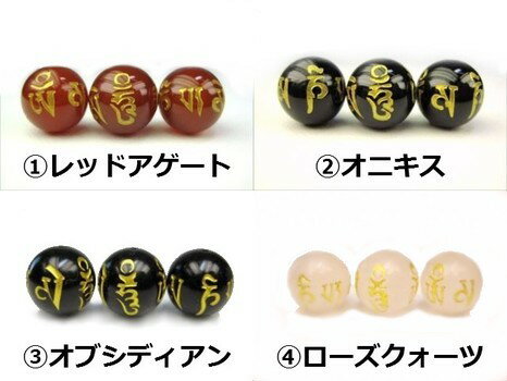 ※訳あり※【粒売り】六字真言Φ12±0.2mm【ゴールド】
