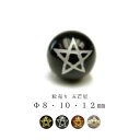 ※訳あり※【粒売り:五芒星】Φ8±0.5mmΦ10±0.5mmΦ12±0.5mm【ゴールド】