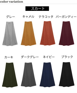 【今ならゆうパケット便送料無料!】ふんわりぽっかぽか裏起毛マキシスカートスカーチョショートロング裏起毛マキシスカートスカンツレディースボトムススカートskirtレディスレデイースladiesウィメンズ