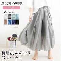 クーポン利用で50％OFF 楽天1位 綿麻混 フレアワイドパンツ リネン ロングパンツ ワイドパンツ フレア リネンパンツ 亜麻 麻 ガウチョパンツ シワ感 レデイース 体型カバー スカンツ スカーチョ ふんわり 裏地あり 2枚重ね 麻 海 旅行【2枚可】