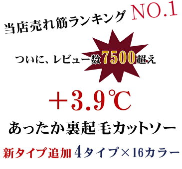 2枚以上購入で送料無料！楽天1位 裏起毛 トップス 暖か裏起毛カットソー タートルネック Uネック Vネック 2way トップス 裏起毛 インナー カットソー ヒートウェア【2枚可】