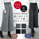 超目玉■ウール混 ワイドパンツ ウール混ガウチョパンツ ガウ...