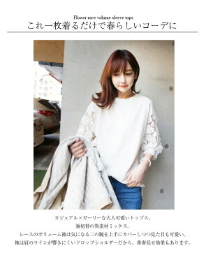 楽天1位 花柄刺繍レース切り替えトップス Tシャツ カットソー 袖 花柄 刺繍 レース 切り替え トップス カットソー 花柄カットソー 刺繍トップス レース レディース 半袖 【2枚可】