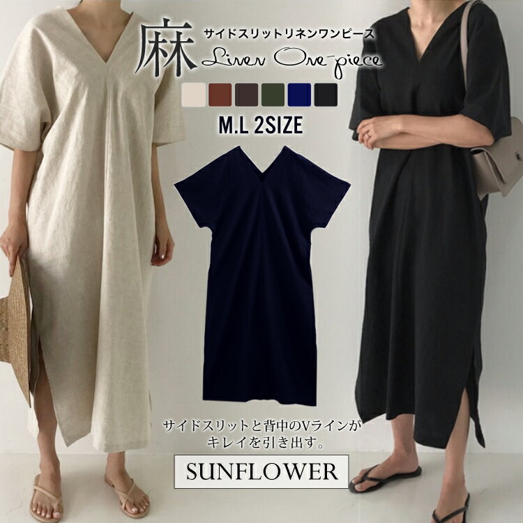 【クーポン利用で1890円】 楽天1位 リネンVネックワンピース 綿麻 リネンワンピース 麻 前後Vネック 体型カバー リネンワンピ 麻ワンピ 半袖 ゆったり サイドスリット スリットワンピ【2枚可】