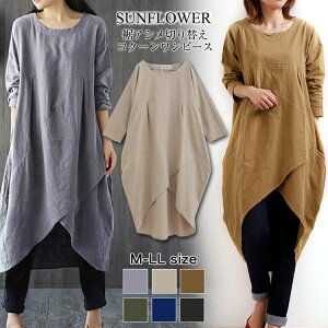 9/17 10時〜24h超目玉■楽天1位 コットンアシメワンピース コクーンシルエット コクーンワンピ コクーン コットンワンピ ワンピース 綿100% リネン風 裾アシメ アシンメトリー バルーンシルエット ロング丈 体型カバー 無地 秋