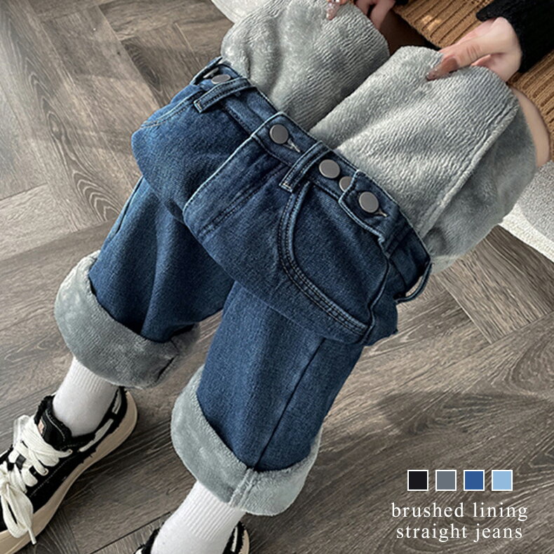 【最大60％OFFクーポン】12/4 20時発売■裏起毛ワイドレッグジーンズ 秋冬 ハイウエスト ルーズフィット スリミング 暖かい ストレート フリース裏地 レディース