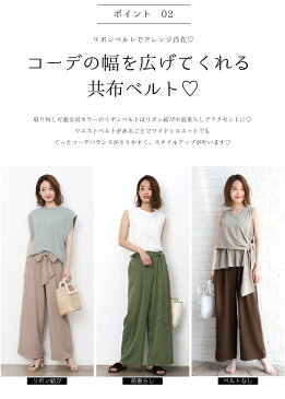 ウエストリボンベルト ウエストリボン 前垂らし ワイドパンツ タック入り ロング丈 ガウチョ パンツ ボトムス ワイドパンツ リボンベルト レディース