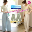 クーポン利用で50％OFF 6/20 10時予約再々販■ 楽天1位 大人気インフルエンサーAYAさんコラボ 冷感 夏まで大活躍！選べる2丈 紐付き リネン風ワイドパンツ 冷感素材 ワイドパンツ 薄手 ゆったり 2019 夏 ひんやり レディース ボトムス パンツ