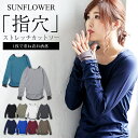 超目玉■楽天1位！M/L/LL/3L/4L フェイクレイヤードくしゅくしゅシャーリングカットソー ロンT レディース 大きいサイズ ロング丈 Tシャツ 長袖 綿100% ロンティー レディース 重ね着【2枚可】