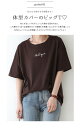 体型カバーロゴTシャツ オーバーサイズ ロゴ おしゃれ 上質 ドロップショルダー ロールアップ袖 カットソー 体型カバー ゆる ゆったり クルーネック Uネック Tシャツ マタニティ トップス レディース 【メール便】【2枚可】 3