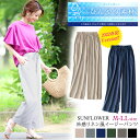 【1点1680円！クーポン＆2点以上購入で】5/27 10時～24h超目玉■ 楽天1位！夏にぴったり 冷感 紐付き リネン風9分丈イージーパンツ 9分丈 冷感素材 ワイドパンツ イージーパンツ 薄手 ゆったり 2023 夏 ひんやり レディース ボトムス パンツ【2枚可】