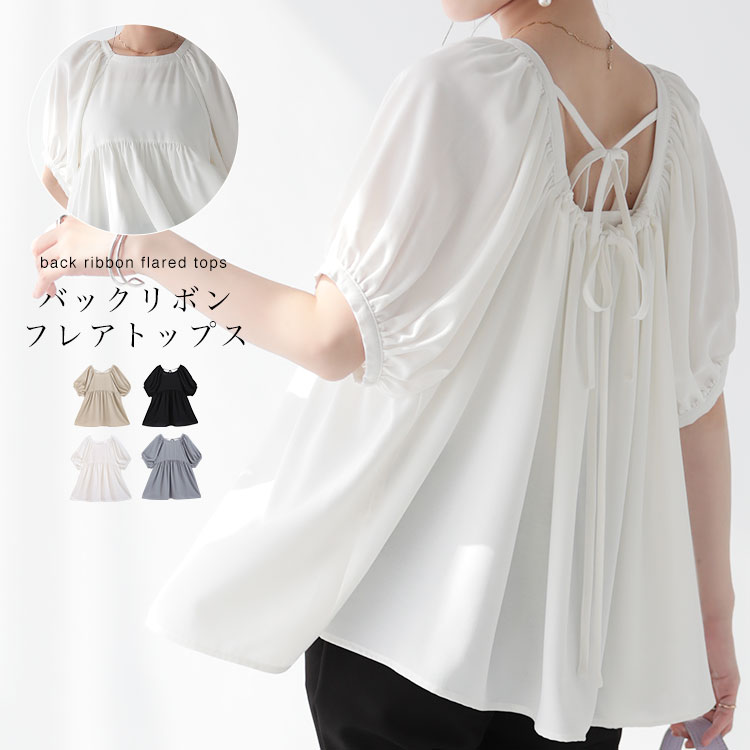 6/4 20時発売■ バックリボンフレアトップス スクープドネック パフスリーブ フレア フェミニン 半袖 体型カバー トップス レディース 春 夏のサムネイル