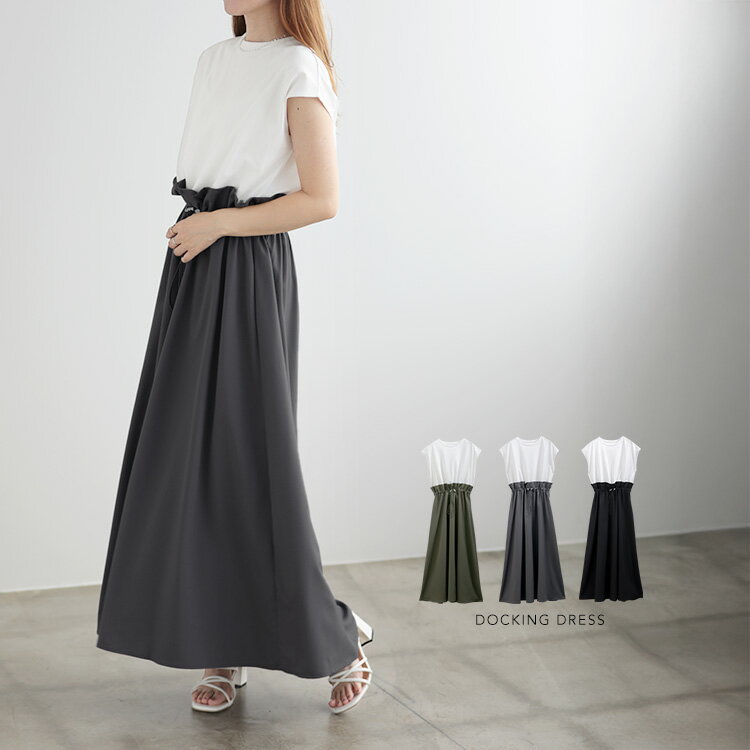 【3点選んで70％OFF夏の最終福袋クーポン】 8/30 23:59まで■ ドッキングワンピース ウエスト切り替え フレンチスリーブ ドローストリング ワンピース レディース 体型カバー 夏のサムネイル