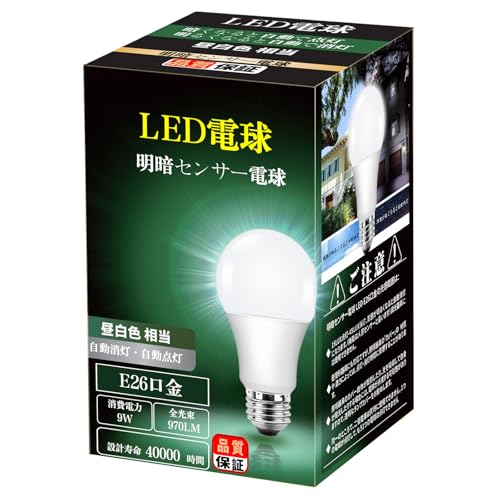 （光誘導アップグレード版）LED電球 E26口金 明暗センサー電球 常夜灯 暗くなると自動で点灯 明るくな..