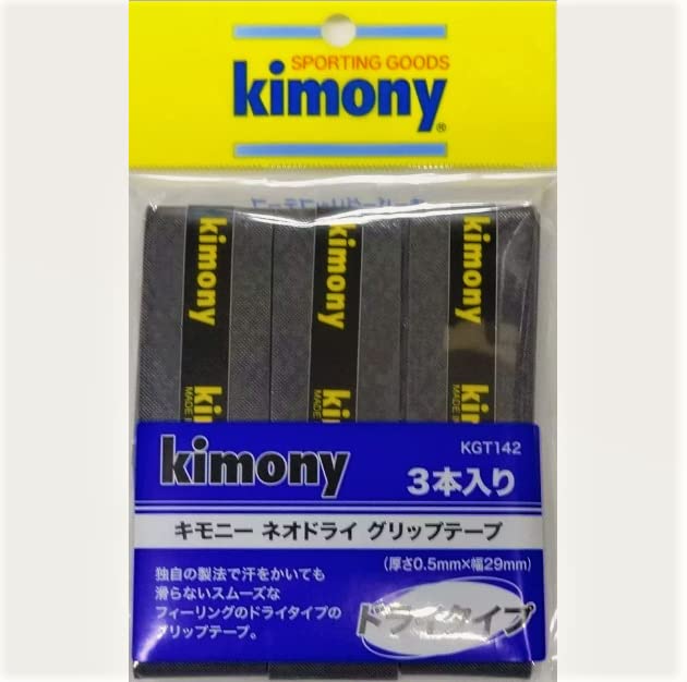 キモニー(Kimony) kimony ネオドライグリップテープ3本入り ブラック KGT142 BK