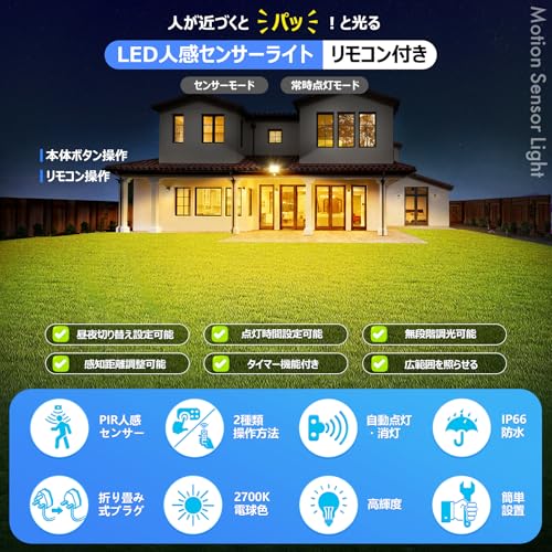 CLY 人感 センサーライト 屋外 防犯 LED投光器 35W 電球色 4000LM 2700K IP66防水 作業灯 フラッド sunflowerjapan-10015949 サンフラワーJapan サンプル画像2