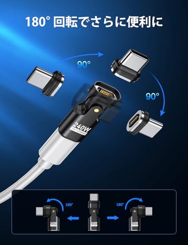 AUFU 240W対応 マグネット USB C 変換アダプタ 16Pin L字型 180°回転 Type-C 変換アダプタ5A急速充電 データ転