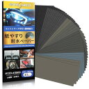 MORLARCO 耐水ペーパー セット 40枚10種類 120〜3000番 紙やすり 230×93mm 耐水サンドペーパー (120 240 4