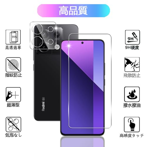 2+2枚セット対応 Xiaomi redmi note 13 pro 5g ガラスフィルム + レンズフィルム日...