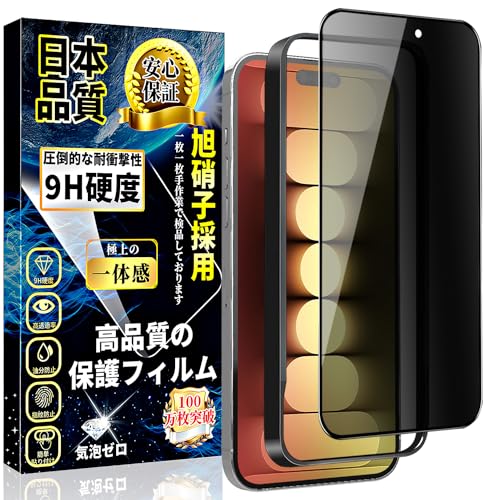 ガラスフィルム/対応 IP 15 Pro 覗き見防止/FK-iPhone 15 Pro 用・のぞき見防止最新鋭の偏光フィルター採用で操作性をキープしながらのぞき見を防止します。正面から見ると高透過率ではっきり見えますが、周りから見ると真っ黒...