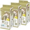 アイリスオーヤマ マスク 3箱セット 美フィットマスク 不織布 ふつうサイズ 30枚入り PK-BFC30MOK オリーブカーキ(4)