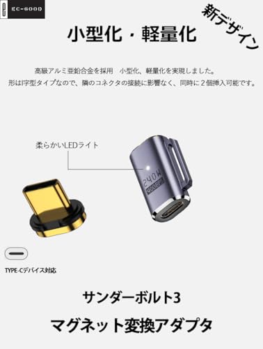 USB-C Type Cマグネット変換アダプタ 紫 端子2個付き サンダーボルト3 雷電 40Gbps高速データ転送 8K動画転送 24ピン マ