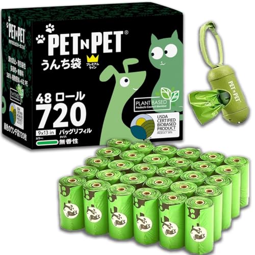 PET N PET 犬用うんちバッグ、USDA認定38%バイオベース、ディスペンサー付き犬用、無臭ペット用排泄物..