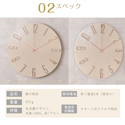 SUOKOMR 壁掛け時計 掛け時計 掛時計 北欧 静音 非電波時計 3D立体数字 30cm直径 アナログ 大きい 軽い オシャレ 自宅 寝室 [3]