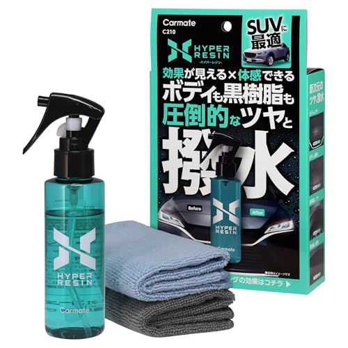 ハイパーレジン透明(CLEAR)/1.単品/C210・Size:1.単品Style:ハイパーレジン・●ボディも、黒樹脂も、圧倒的な強ツヤ　●ボディも、黒樹脂も、圧倒的な強撥水・●スプレーして拭くだけ濡れた状態、乾いた状態でも使用できます●水を含まない高濃度処方が、少量で広い面積をコーティングに中型車で約6〜7台分施工できます。ボンネットの面積で約1〜3スプレーが適量です●ノーコンパウンド、全塗装色対応、コーティング施工車対応**専門業者等でコーティングをしている場合は、免責事項をあらかじめご確認ください。・●クルマのあらゆる箇所にマルチに使用使用箇所：ボディ、黒樹脂（未塗装樹脂）、ヘッドライト、メッキパーツ、ホイール、内装樹脂、ウィンドウ*。*ウィンドウは、余剰分が油膜になりやすいため、綺麗に拭き上げてください。冬場等の低温時にガラスにコーティングすると、撥水効果が弱い場合があります。・●製品情報火気厳禁 第四類第二石油類 危険等級3 100ml名称：自動車用つや出しコーティング剤用途：自動車外装、内装の保護及びつや出し用種類・内容量：液「ボディも黒樹脂もツヤ・撥水のボデイコーティング」 ボディも、黒樹脂も、圧倒的な強ツヤ ボディも、黒樹脂も、圧倒的な強撥水 水を含まない高濃度処方「オイル系レジン被膜」 新開発の特殊レジン被膜が、ボディや、黒樹脂にも、強固な被膜を形成。 高い撥水性とツヤ感のある仕上がりを実現。 ボディについた水滴や汚れを強力に弾きます。 効果が見える、体感できる“達成感”を感じてください。 スプレーして拭くだけ 濡れた状態、乾いた状態でも使用できます。 水を含まない高濃度処方のため、少量で広い面積をコーティング 中型車で約6~7台分施工できます。 ボンネットの面積で約1~3スプレーが適量です。 ノーコンパウンド、全塗装色対応、コーティング施工車対応* *専門業者等でコーティングをしている場合は、免責事項をあらかじめご確認ください。 クルマのあらゆる箇所にマルチに使用 使用箇所：ボディ、黒樹脂（未塗装樹脂）、ヘッドライト、メッキパーツ、ホイール、内装樹脂、ウィンドウ* *ウィンドウは、余剰分が油膜になりやすいため、綺麗に拭き上げてください。冬場等の低温時にガラスにコーティングすると、撥水効果が弱い場合があります。 使用方法 ・あらかじめ洗車を行い、汚れや砂、ホコリなどを落としてください。 ・濡れた状態でも、乾いた状態でも使用できます。 1）塗り伸ばし用マイクロファイバークロス（ブルー）を濡らして、固く絞る。 2）スプレーボトルのストッパーを90度回してOPENに合わせ、スプレーする。 ・ボンネットの面積で約1~3スプレーが適量です。 ・ホイールや内装樹脂の場合は直接スプレーせず、1のクロスにスプレーしてください。 3）1のクロスで塗り伸ばす。 4）塗り伸ばした後、ムラ等が残っている場合は、仕上げ用のマイクロファイバークロス（グレー）で、拭き上げる。それでもムラが消えない場合は、クロスを水で濡らして固く絞ってから、再度拭き上げてください。 ※スプレーを塗布したクロスは、水分を吸収しづらくなりますが、使用上、問題ありません。 ※クロスが水分を吸収しづらくなった場合は、水に浸して染み込ませてください。 ・繰り返し使うことで、レジン被膜が厚くなり、より深い艶に仕上がります。約1~3ヶ月に一度、重ね塗りすることをお勧めします（使用状況により異なります）。 使用上の注意 ・用途以外に使用しない。 ・通気の良い所で作業する。 ・使用後は、コーティング表面は撥水状態になります。 ・専門業者等でコーティングをしている場合は、免責事項をあらかじめご確認ください。 ・再塗装車や劣化した外装には使用しない。 ・炎天下や外装が熱い時はシミになる場合があるので使用しない。 ・塗布したまま放置しない。シミの原因となります。 ・液の飛散やキズの原因になるので、風の強い時や砂ぼこりの多い所では使用しない。 ・水分が残るとウォータースポットの原因となります。 ・ガラスにも使用できますが、余剰分が油膜になりやすいため、綺麗に拭き上げてください。冬場等の低温時にガラスにコーティングすると、撥水効果が弱い場合があります。 ・ホイール・メッキパーツ・ヘッドライトに使用できますが、劣化している場合はシミやムラの原因となるので使用しない。 ・布地や皮革、シートには使用しない。変色やシミの原因となります。 ・表皮が柔らかいPVC製（マツダ車、輸入車の一部等）の内装には使用しない。表皮が変質するおそれがあります。 ・運転に支障をきたすおそれのある場所（ハンドル・ペダル・シフト・サイドブレーキ等）には使用しない。 ・黒樹脂（未塗装樹脂）パーツ専用コーティングを施工している場合、コーティングが落ちる性があります。 ・使用後のクロスは、よく水洗いし、乾かしてから保管する。 ・使用後は手をよく洗う。 製品情報 火気厳禁 第四類第二石油類 危険等級3 100ml 名称：自動車用つや出しコーティング剤 用途：自動車外装、内装の保護及びつや出し用 種類・内容量：液体・100ml（中型車約6~7台分） 成分：シリコーン、レジン 塗装塗色：全塗装色対応 警告 一般注意 引火性注意 ・吸入飲用不可：人体に害があるので飲まない。また、吸入すると人体に害があるので通気の良い所で作業する。 ・引火性があるので火気に近づけない。 ・目に入らないように注意する。 ・子供の手の届く所に置かない。 ・皮フの弱い人はかぶれるおそれがあるので保護手袋を使用する。 応急処置 ・万一飲み込んだ場合、無理に吐き出さずに医師の診察を受ける。 ・誤って目に入った場合や顔等に付着した場合、直ちに清水で充分に洗浄する。 ・使用中に気分が悪くなった場合、直ちに使用を中止し、通気の良い所で安静にする。 ・上記の応急処置を行った後、状態が回復しない場合は医師の診察を受ける。 保管及び廃棄方法 ・保管の際は、子供の手の届く所、直射日光の当たる所、温度が40℃以上になる所、凍結する所には置かない。 ・容器は、液もれを防ぐため、ストッパーを90度回してロックし、立てた状態で保管する。 ・廃棄の際は、中身を使い切ってから廃棄する。 品番 C210 品名 ハイパーレジン クロス付き 100 カラー 透明(CLEAR) 製品重量 135g 製品サイズ H168×W55×D42(mm) パッケージ重量 215g パッケージサイズ H221×W132×D44(mm) JANコード 4973007254522 発売日 2025年02月21日 生産国 日本(JAPAN)