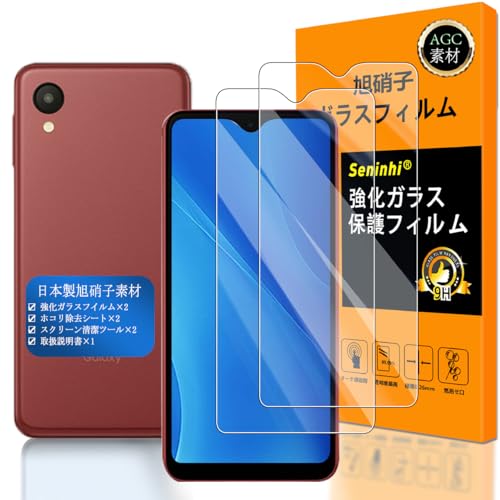 対応 Galaxy A23 5G ガラスフイルム Seninhi 2枚セット 日本製素材 - 高 Galaxy A23 SCG18 / Gal