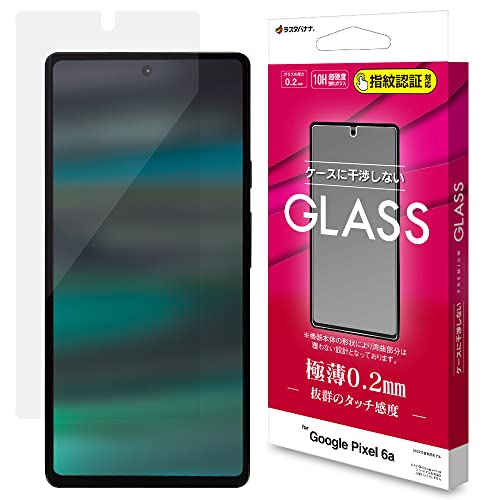 ラスタバナナ ガラスフィルム Google Pixel 6a 専用 平面保護 高光沢 透明 クリア 極薄 薄型 高感度 タ..