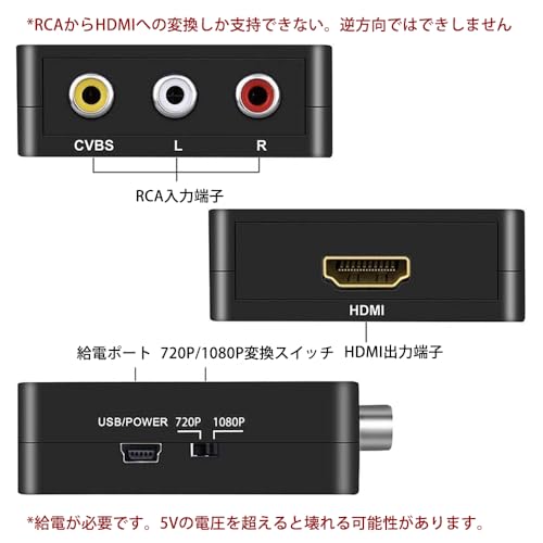AV to HDMI変換コンバーター RCA to HDMI変換 Deear 1080P/720P切り替え アナログ...