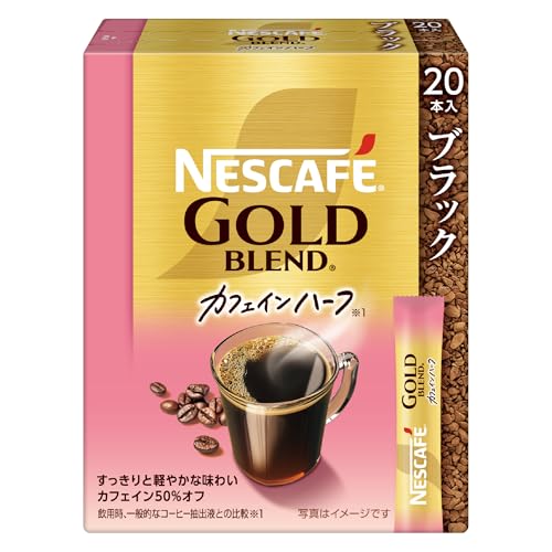 ネスカフェ ゴールドブレンド カフェインハーフ スティック ブラック 20P(2g)レギュラー ソリュブル コーヒー個包装