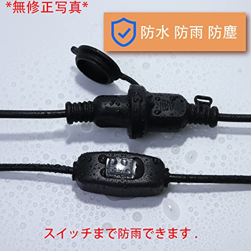 延長コード 電源プラグ延長ケーブル 防水スイッチ付き 防雨型コンセント 0.5M 屋外...