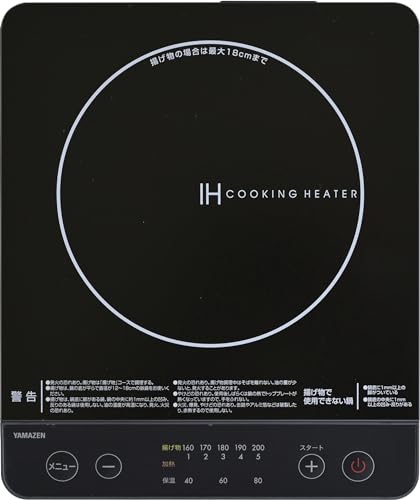 [山善] IHコンロ IHクッキングヒーター 卓上 小型 一人暮らし 二人暮らし 1000W 火力調整5段階 揚げ物..
