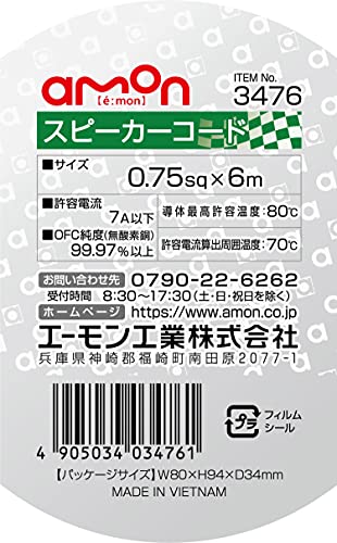 �������(amon) ���ԡ����������� 0.75sq 6m OFC����99.97%�ʾ� 3476 Ʃ��/��饤��