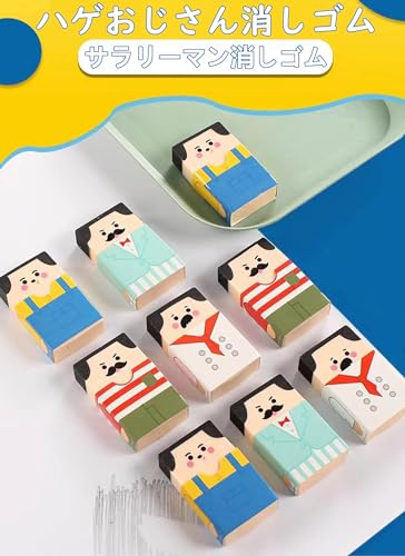 Refoiner 消しゴム 小学生練り消し ハゲおじさん消しゴム 文房具 可愛いサラリーマン消しゴム面白い文房具セット 女の子おしゃれ消しゴム sunflowerjapan-10023264 サンフラワーJapan サンプル画像3