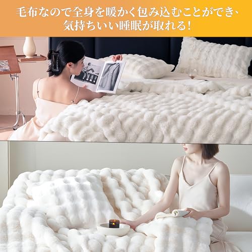 GOSO ふわとろ 毛布 ブランケット とろとろケット ふわもこ毛布 ブランケット 柔らかく肌触 ふわふわ モコモコ 掛け布団 洗える おしゃれ [3]