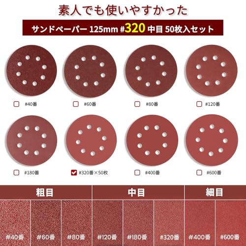 MORLARCO ランダムサンダー ペーパー 125mm 320番 50枚入セット サンダー ペーパー...